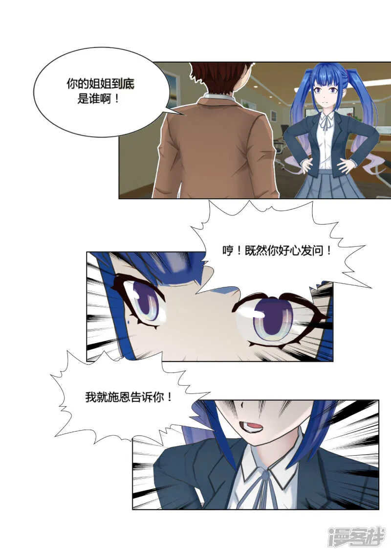 第28话 第23页