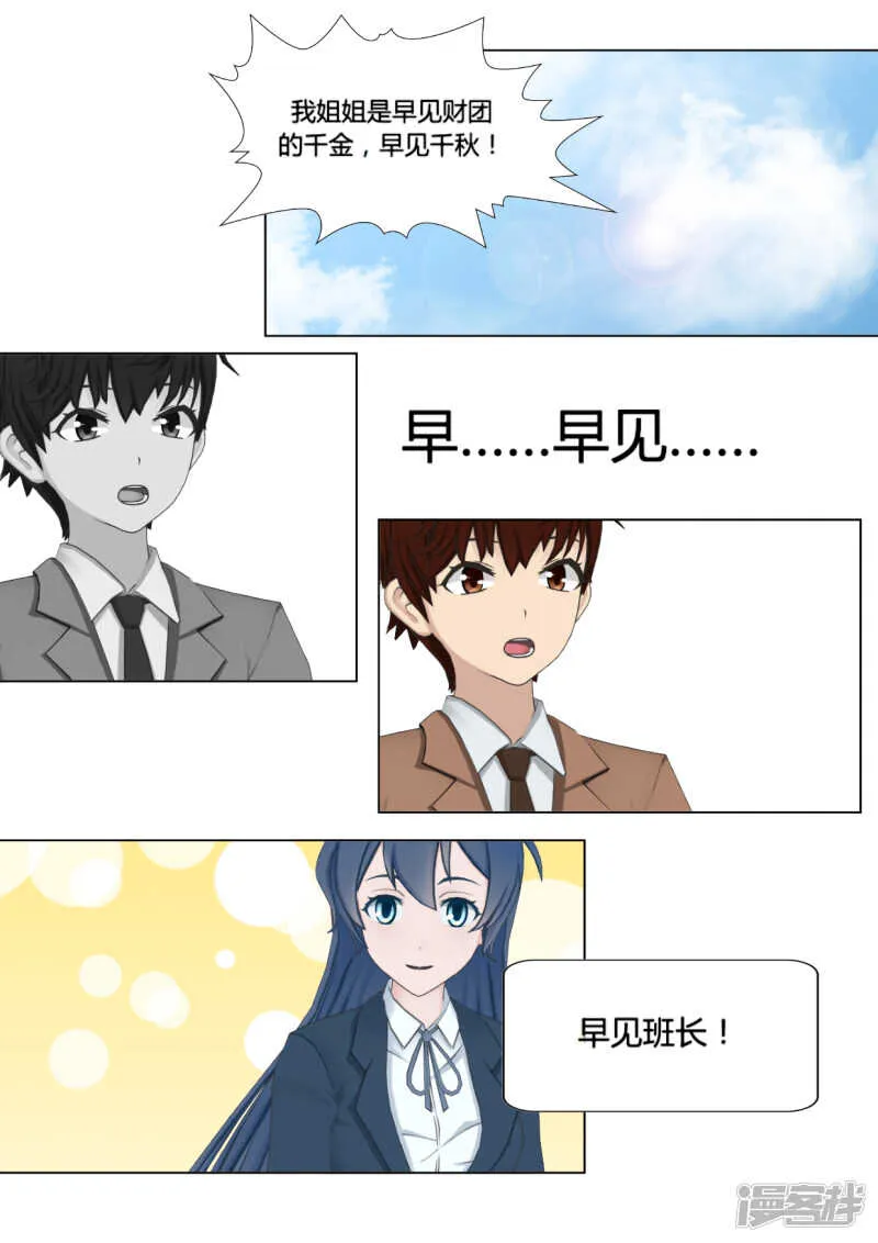 第28话 第25页