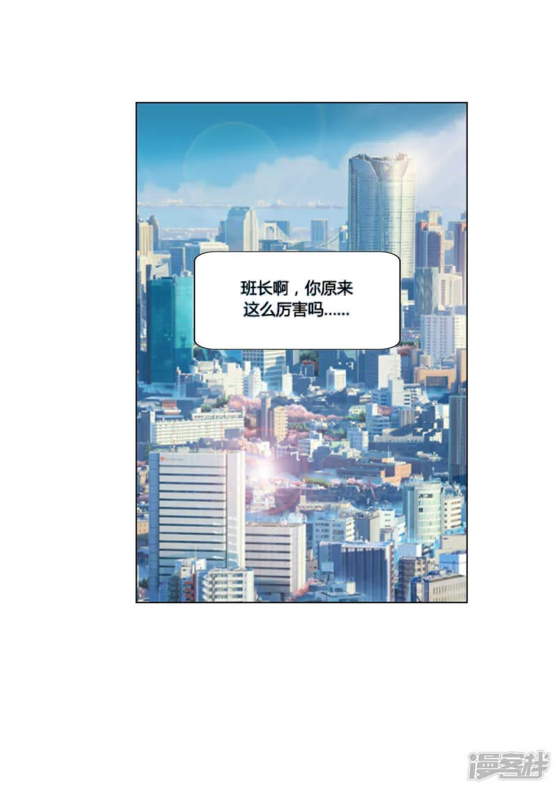 第28话 第27页