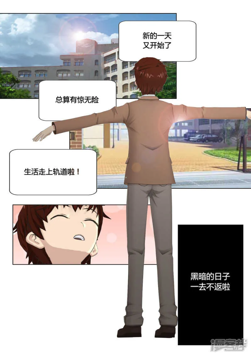 第27话 第2页