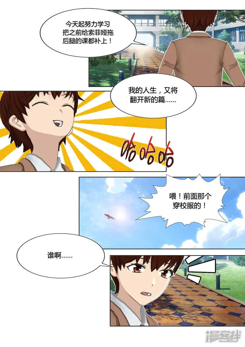 第27话 第4页