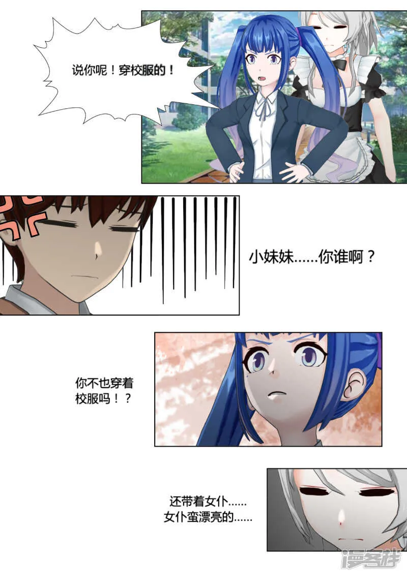 第27话 第5页