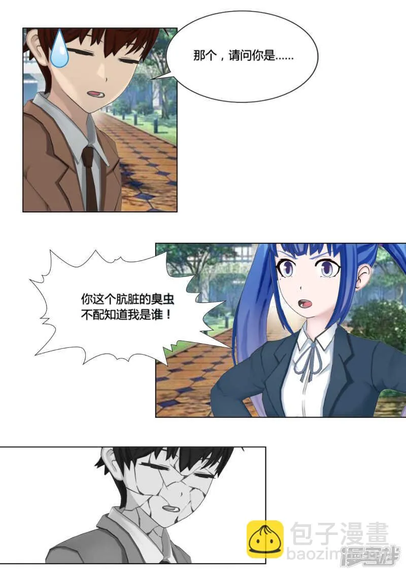 第27话 第7页