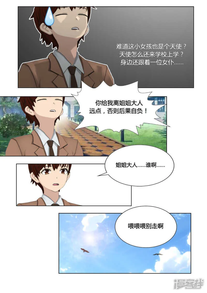 第27话 第9页