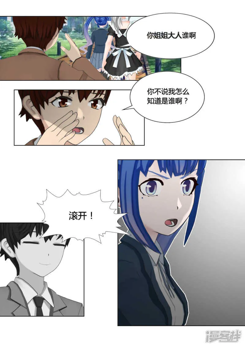 第27话 第10页