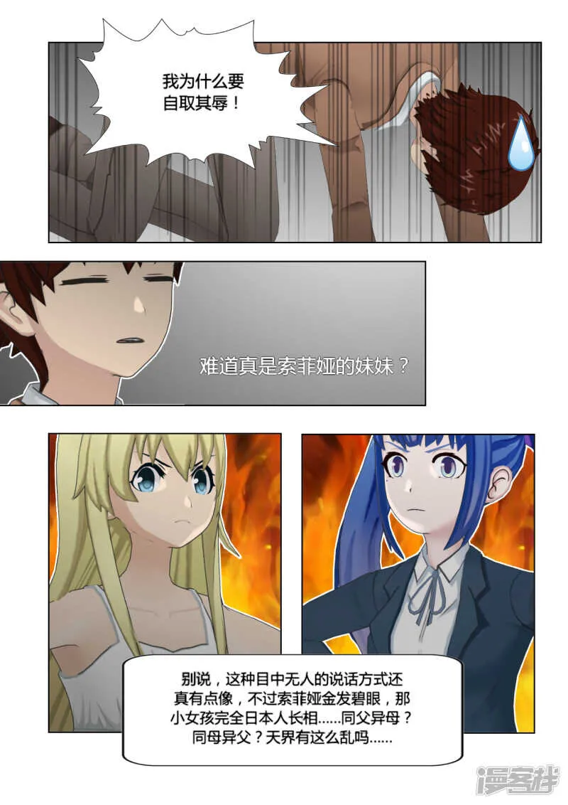 第27话 第11页