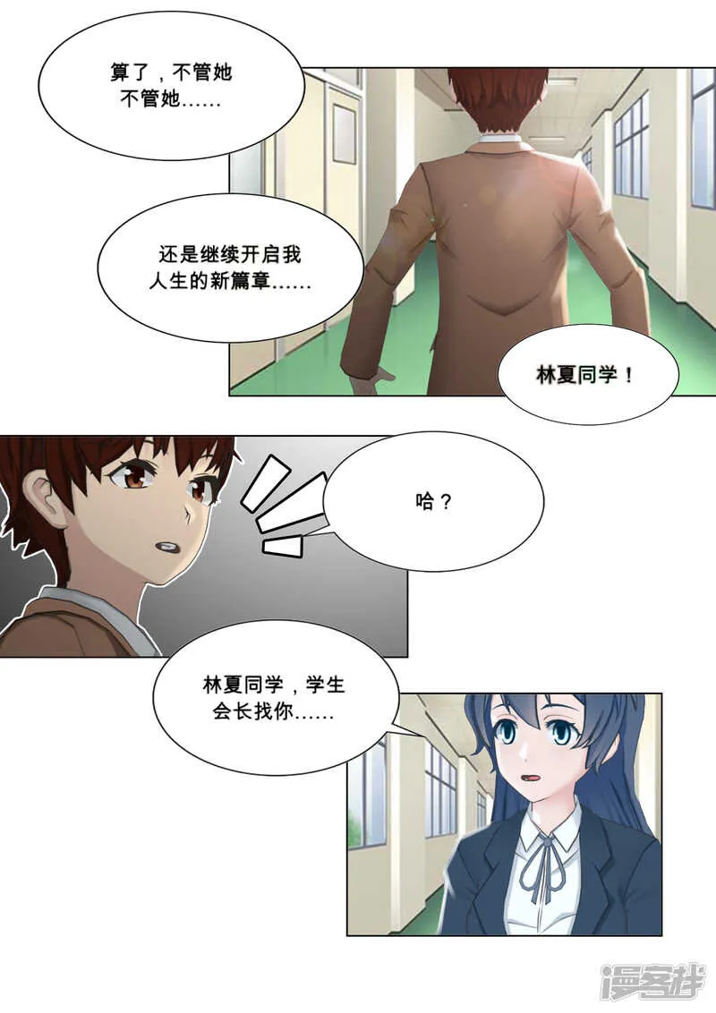 第27话 第12页