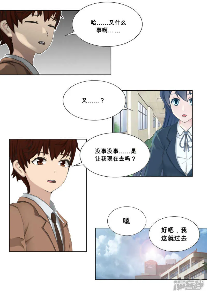 第27话 第13页
