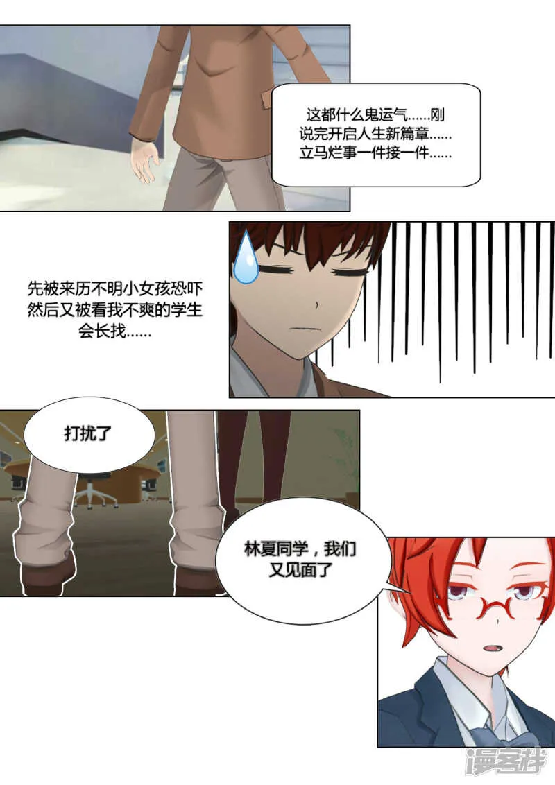 第27话 第14页