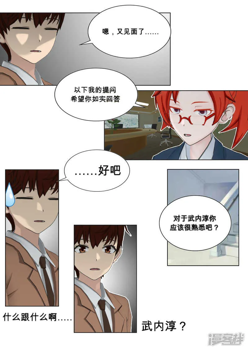第27话 第15页