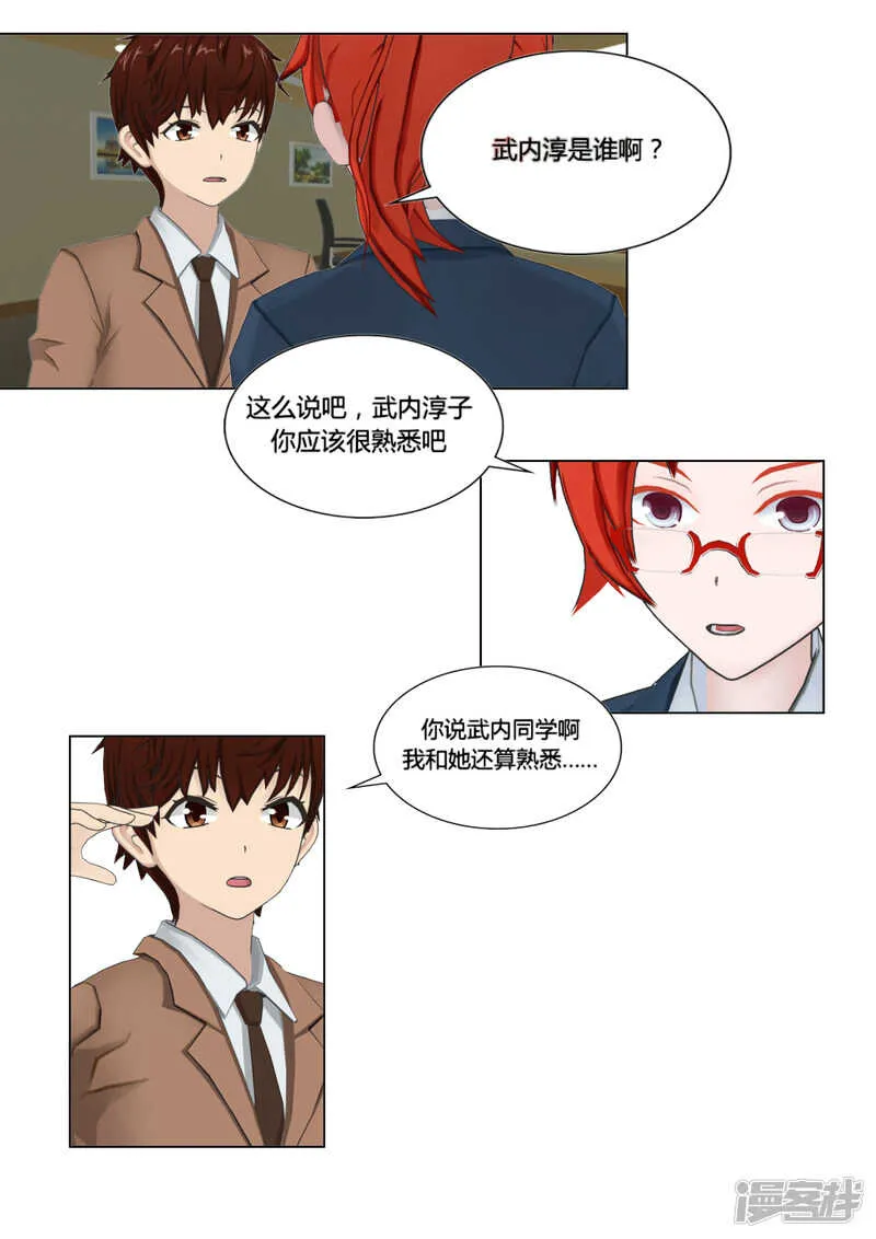 第27话 第16页