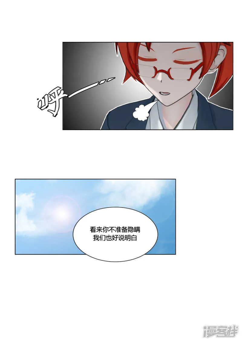 第27话 第17页