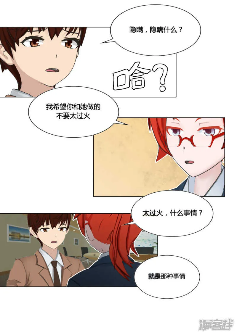 第27话 第18页