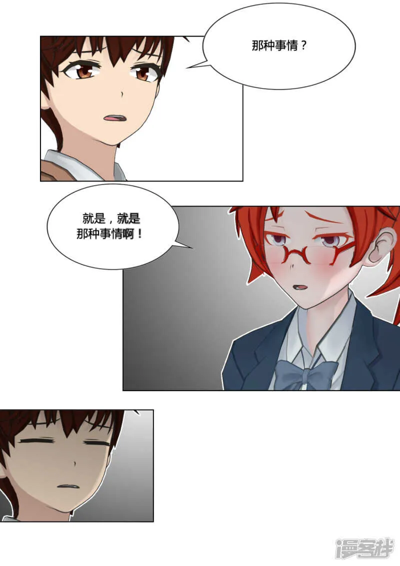 第27话 第19页