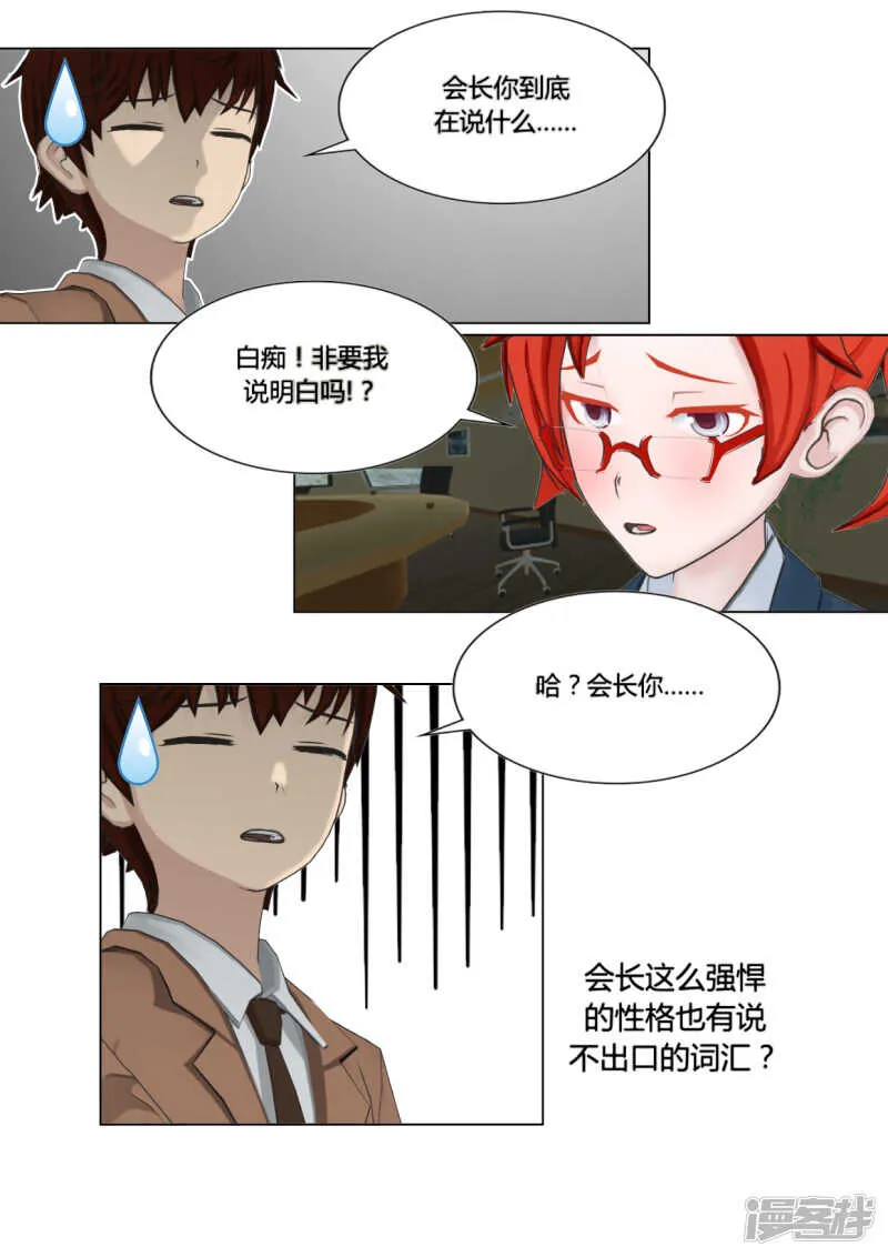 第27话 第20页