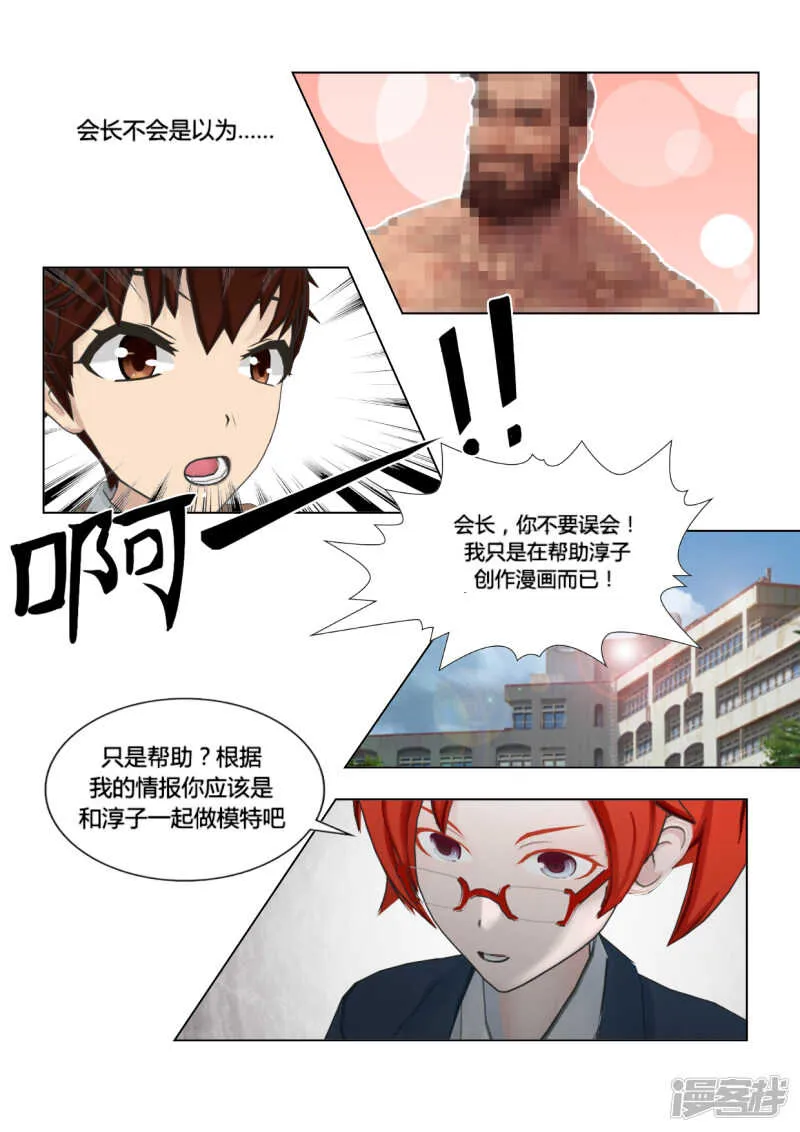 第27话 第21页