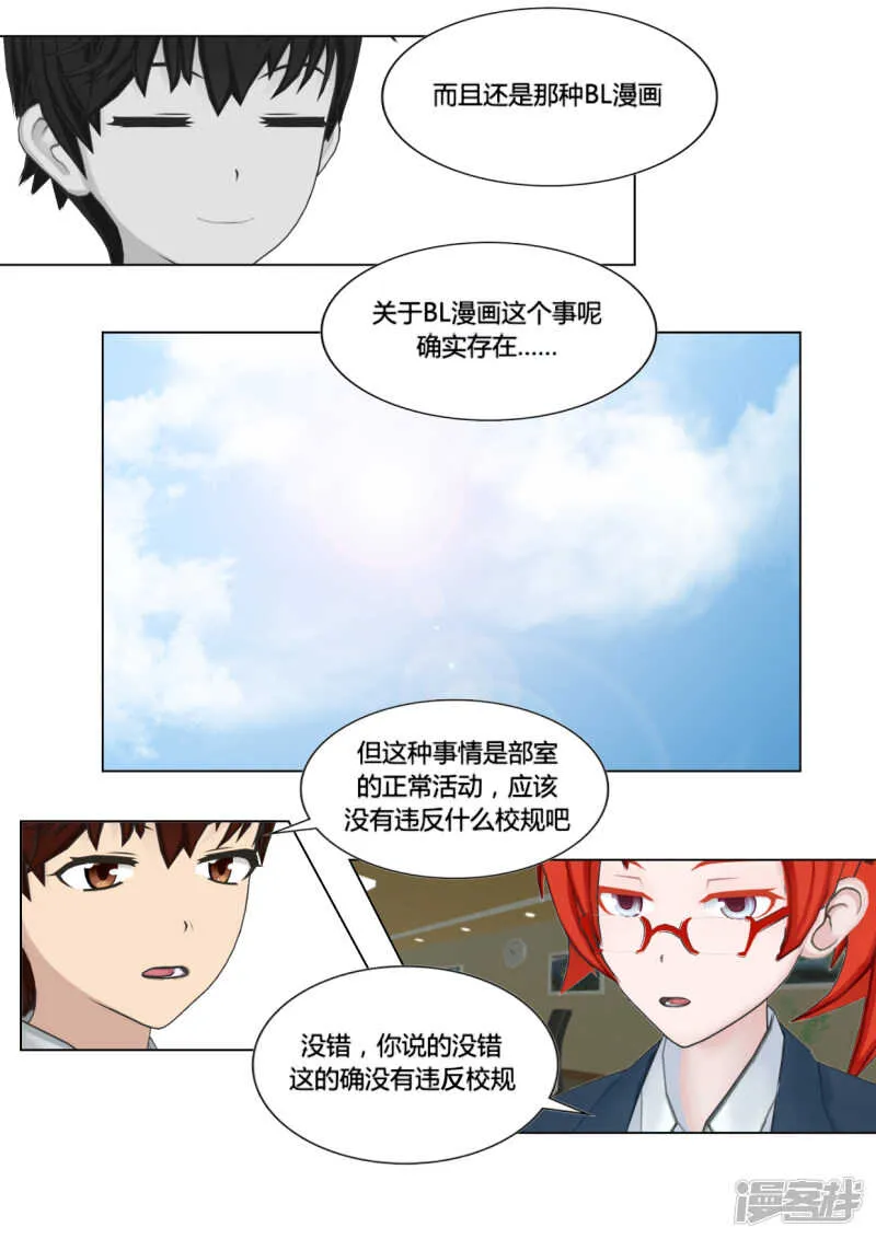 第27话 第22页