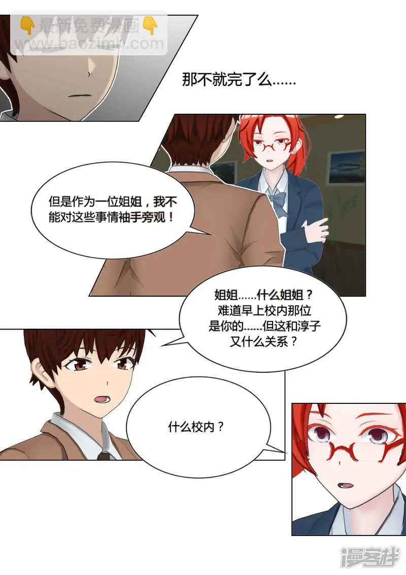 第27话 第23页