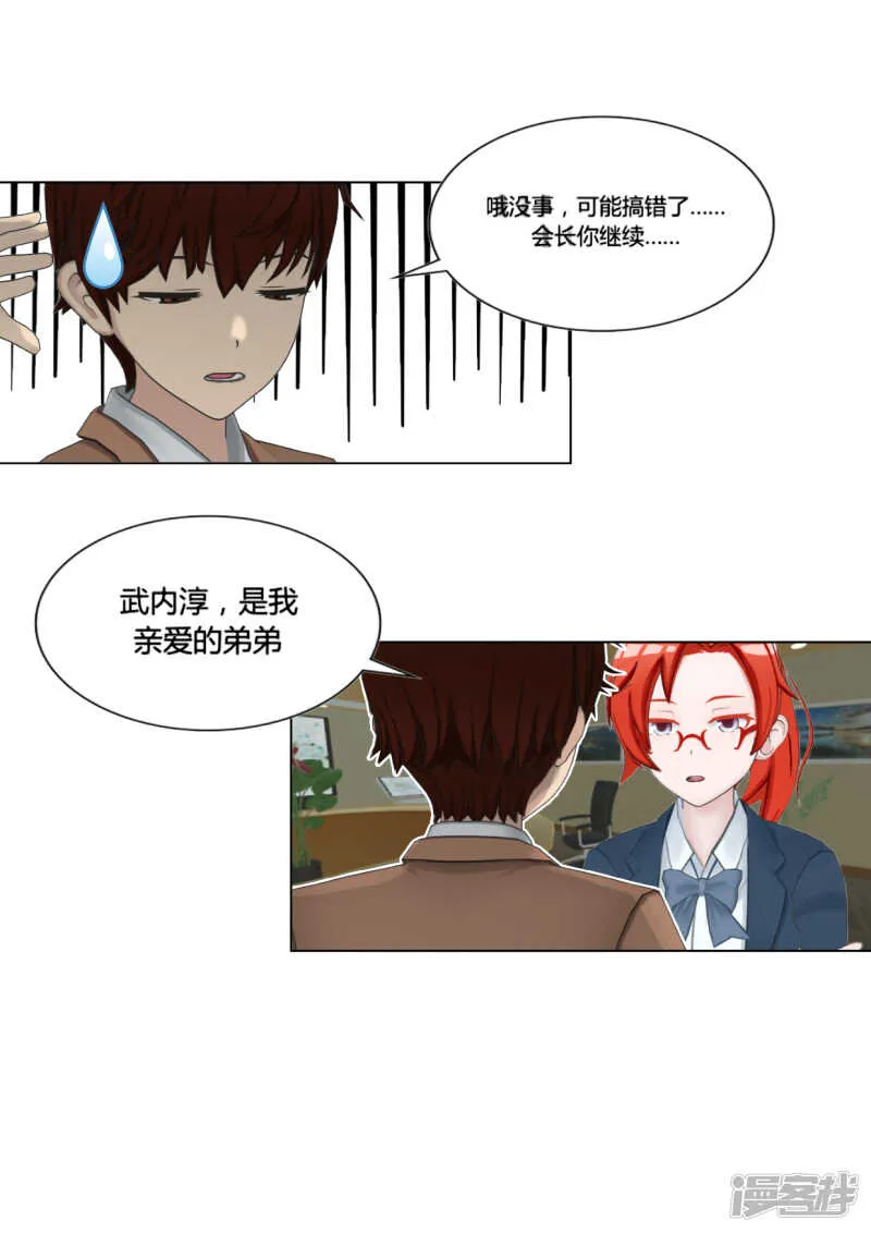 第27话 第24页