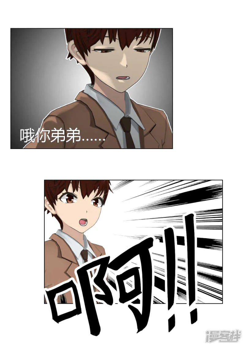 第27话 第25页