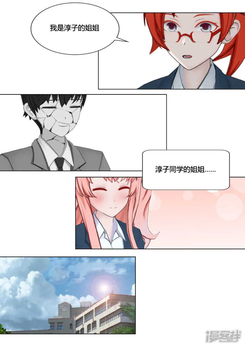 第27话 第26页