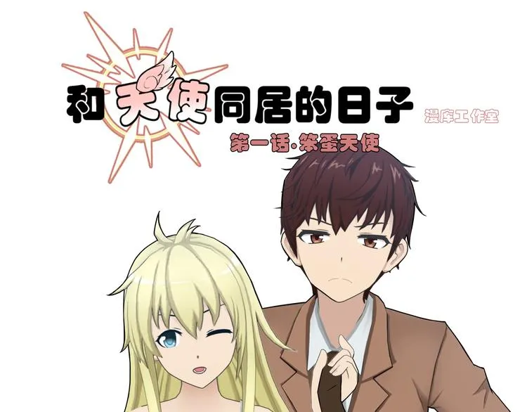 第1话 第1页