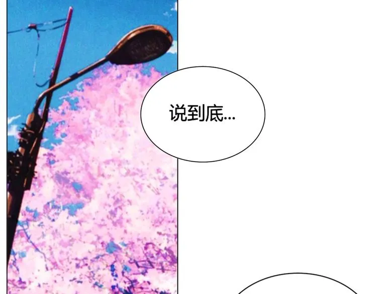 第1话 第3页