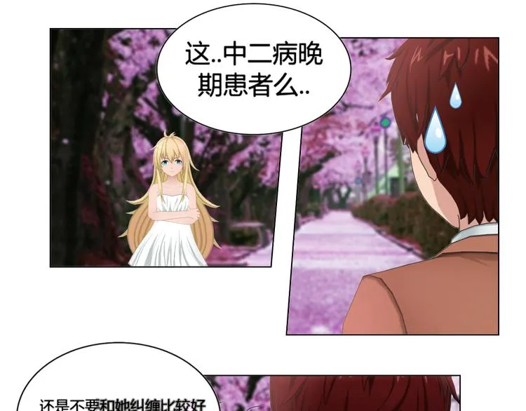 第1话 第15页