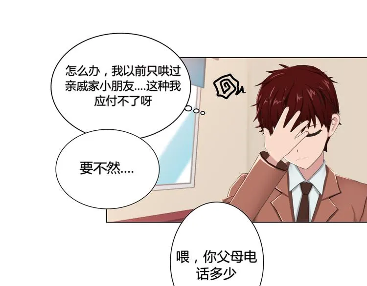 第1话 第27页