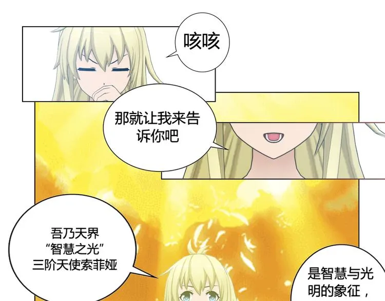 第1话 第31页