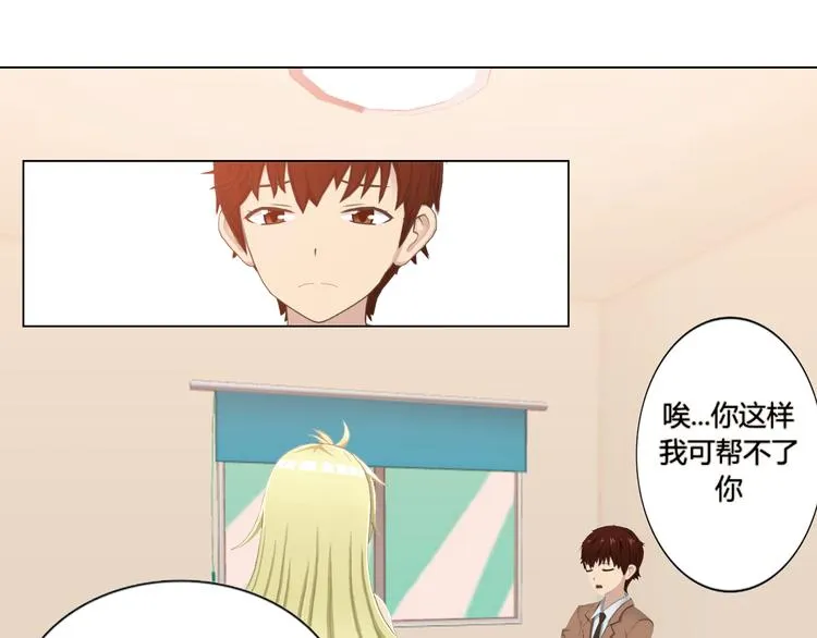 第1话 第37页