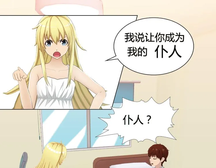 第1话 第53页