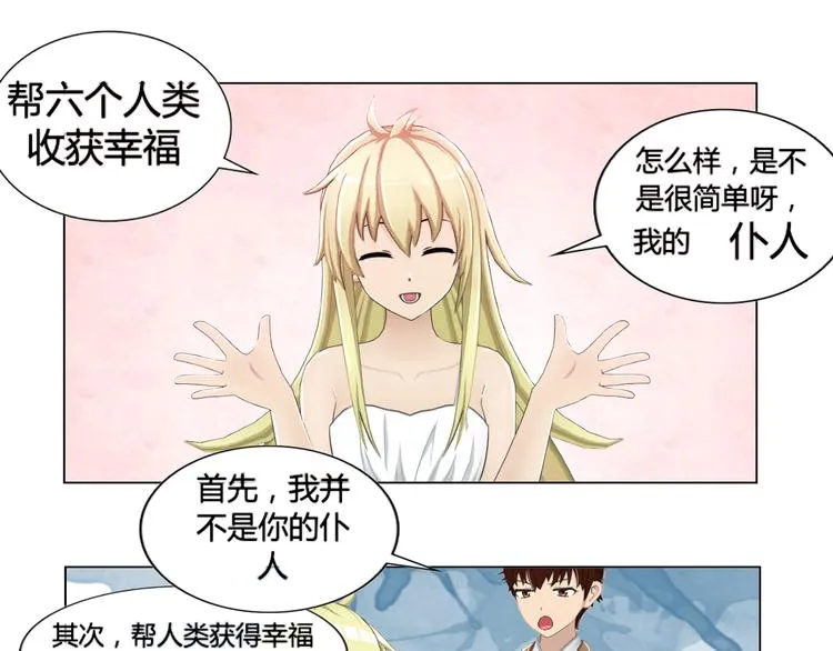 第1话 第59页