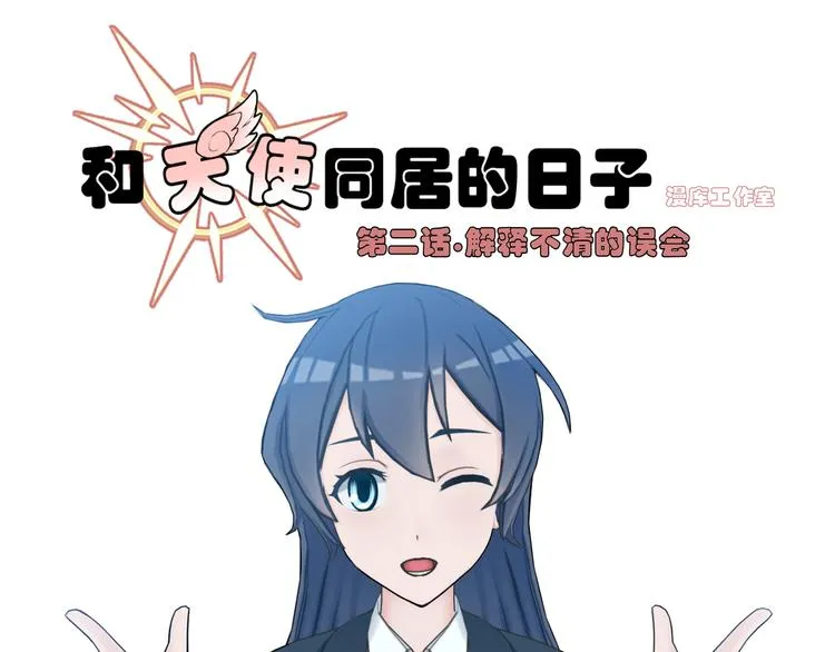 第2话 第1页