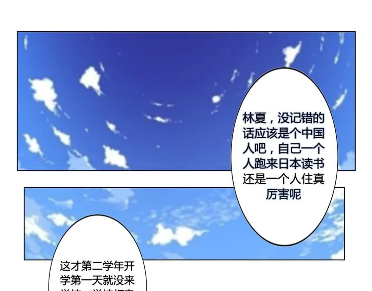 第2话 第3页