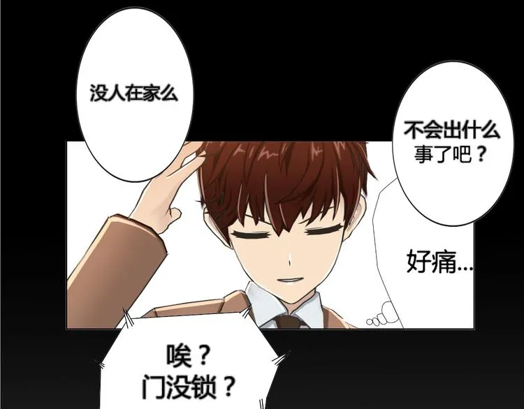 第2话 第11页