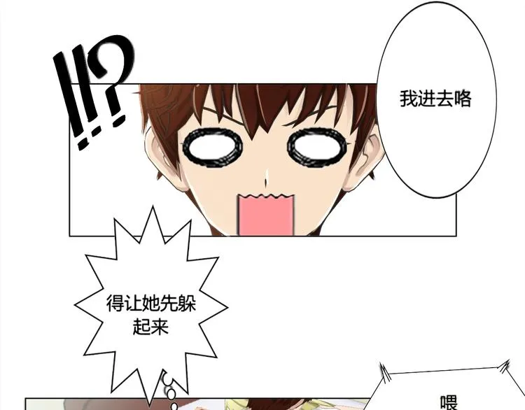 第2话 第17页