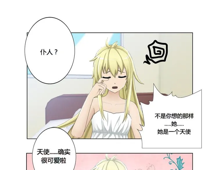 第2话 第23页