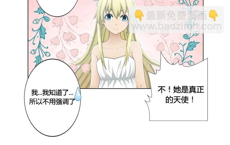 第2话 第24页