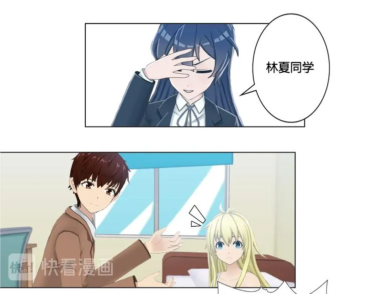第2话 第27页