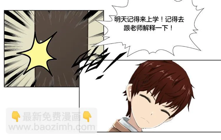 第2话 第28页