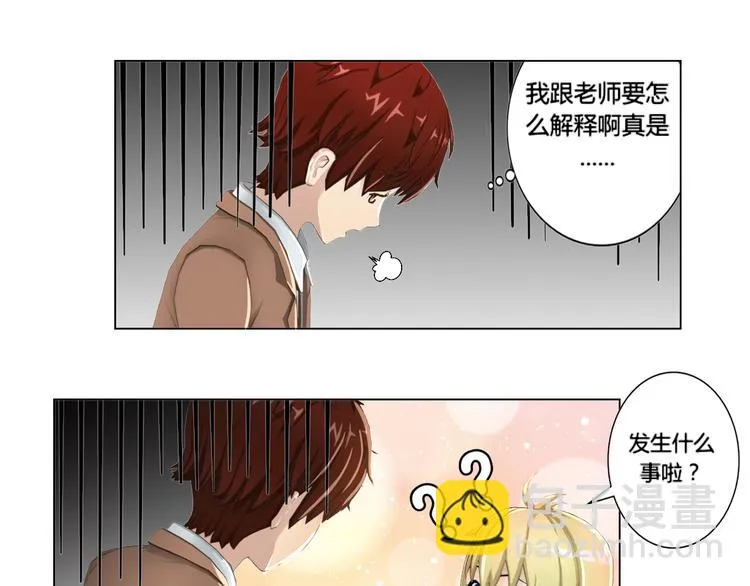 第2话 第29页