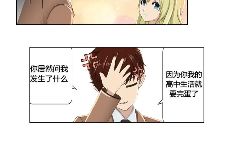 第2话 第30页