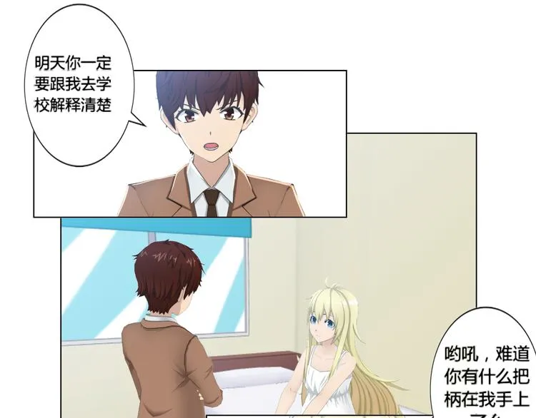 第2话 第31页