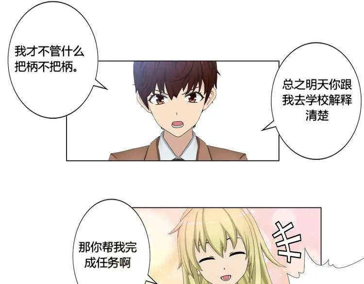 第2话 第33页
