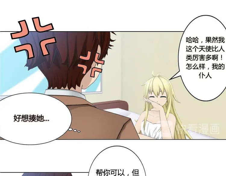 第2话 第35页