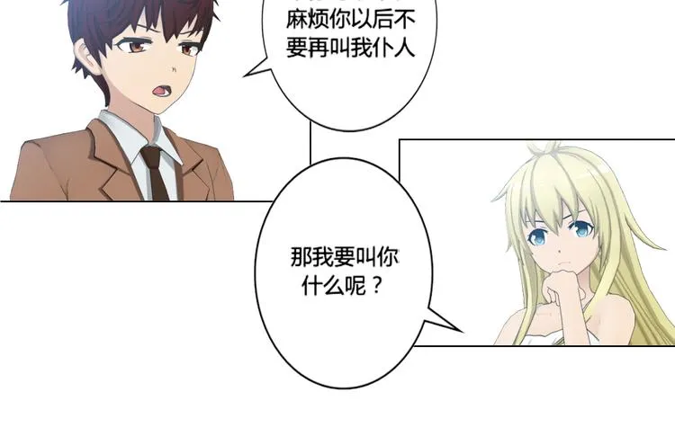第2话 第36页