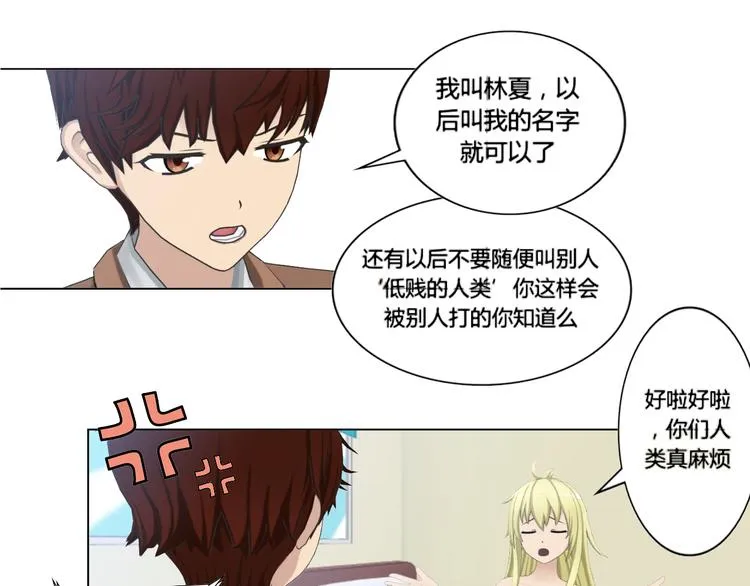 第2话 第37页