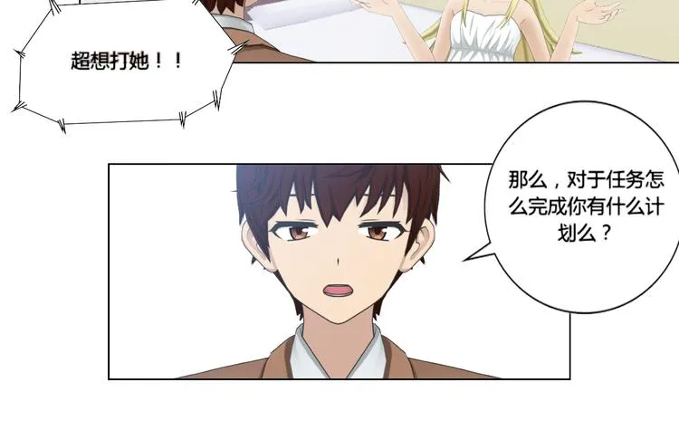 第2话 第38页