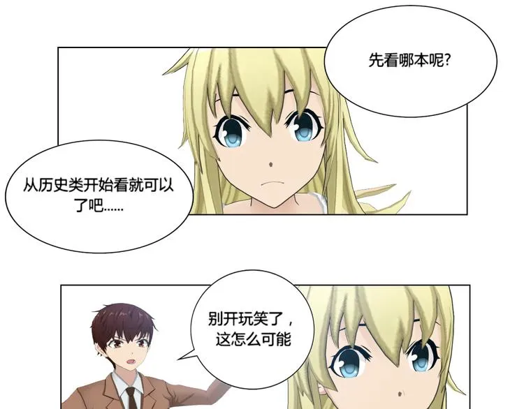 第2话 第43页